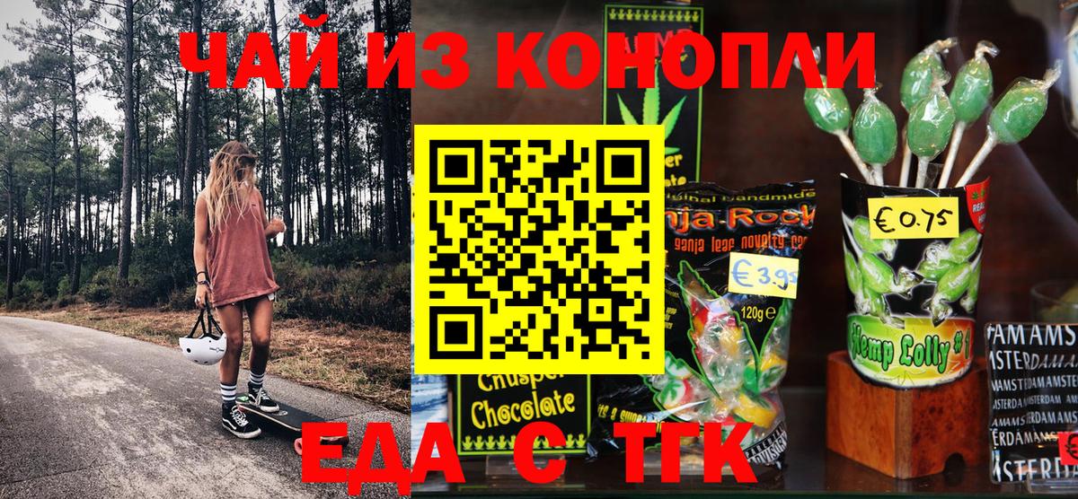 Cannafood марихуана Можга