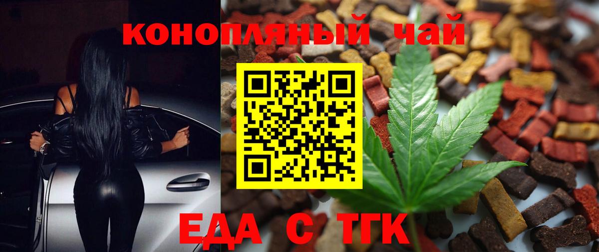 Можга  Еда ТГК конопля  Вход с VPN 