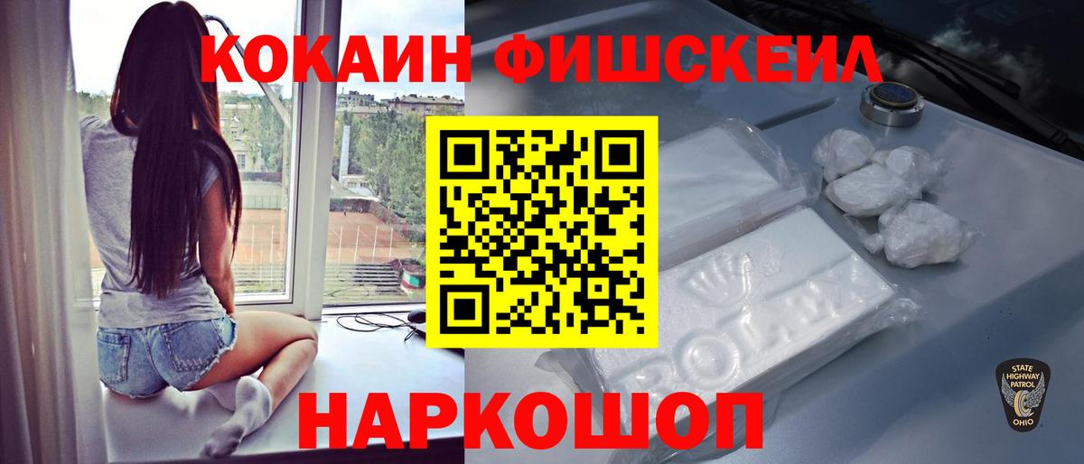 Можга  Cocaine VHQ  КОКАИН  Вход с VPN  COCAIN Columbia 