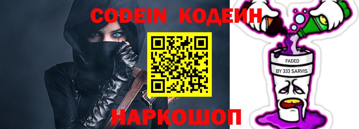 Кодеиновый сироп Lean напиток Lean (лин) Можга