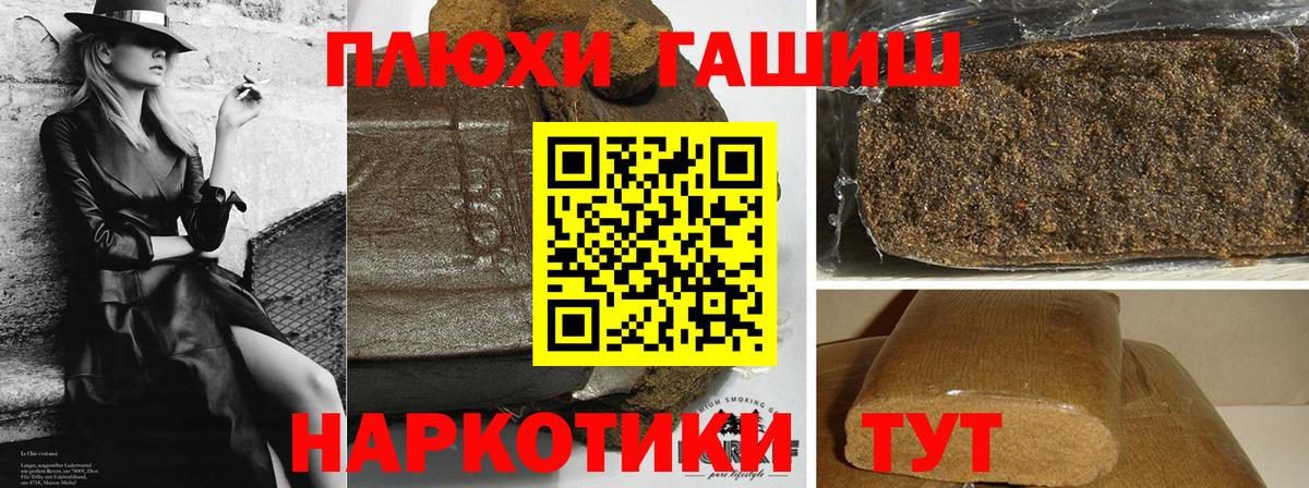 ГАШИШ  Гашиш hashish  Вход с VPN  Можга 