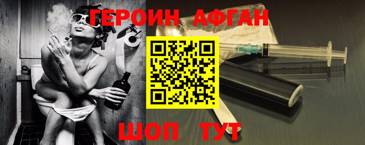 ГЕРОИН  ГЕРОИН VHQ  Вход с VPN  Можга 