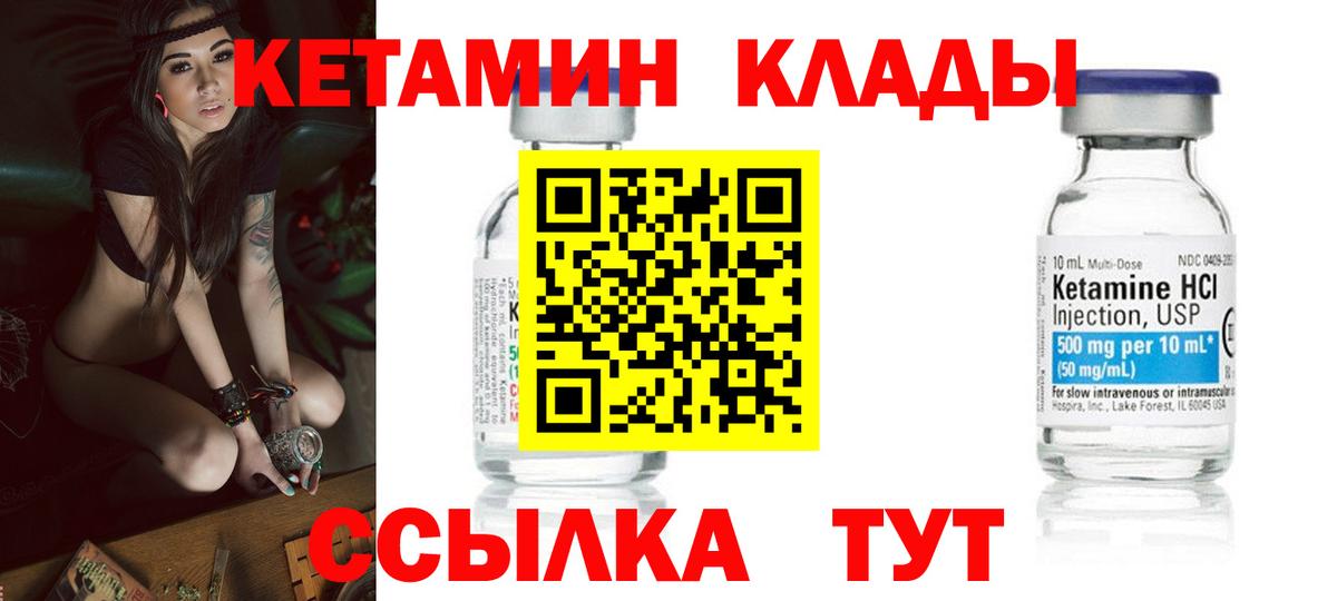 КЕТАМИН ketamine  КЕТАМИН ketamine  Вход с VPN  Можга 