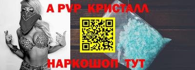 ALPHA PVP Старая Купавна