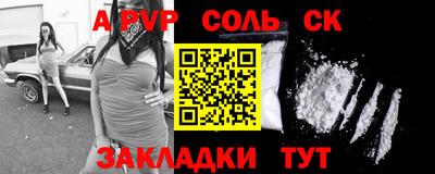 ALPHA PVP Старая Купавна