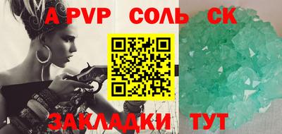 ALPHA PVP Старая Купавна