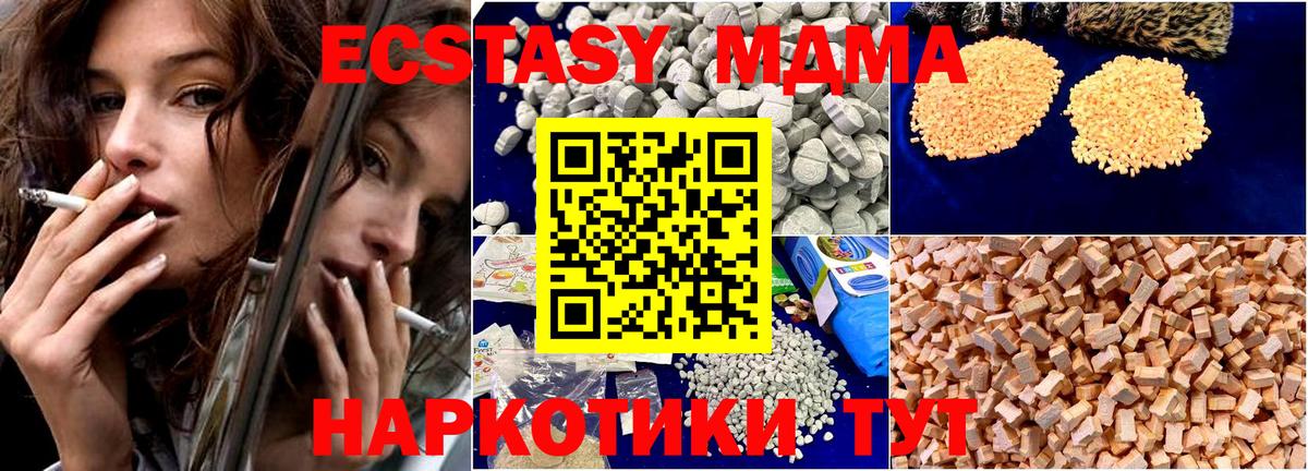МДМА crystal  Вход с VPN  MDMA  Можга 