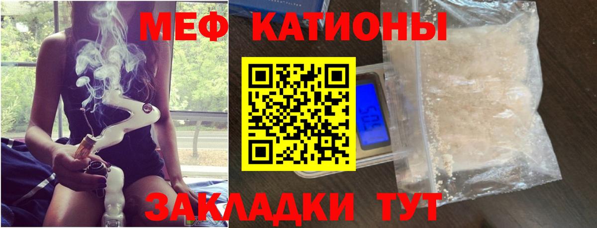 Мефедрон мука Можга