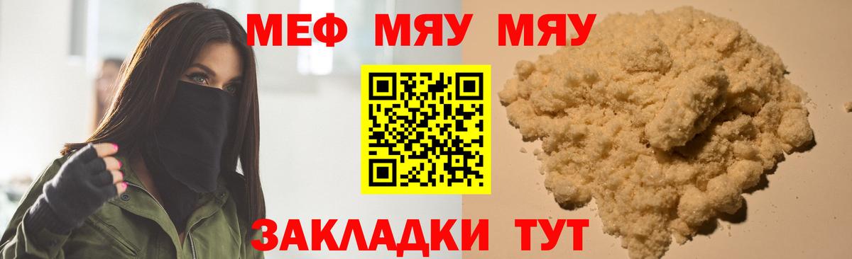 Можга  МЕФ 4 MMC  МЕФ  МЕФ  OMG tor  Мефедрон мука  Вход с VPN 