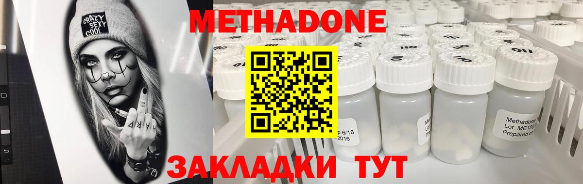 Метадон мёд  Вход с VPN  Можга  Метадон мёд 