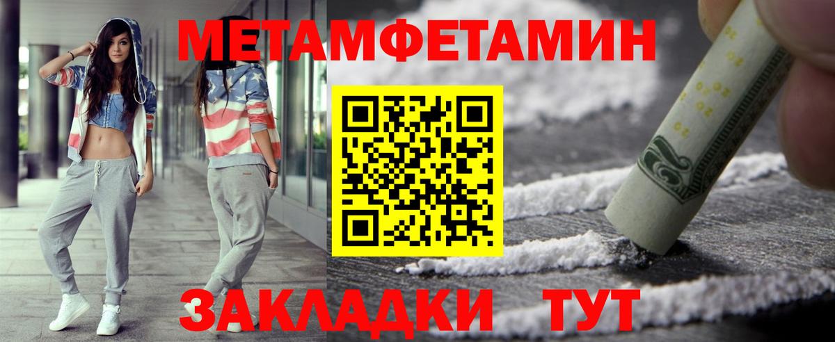 Метамфетамин мет  Вход с VPN  Можга 