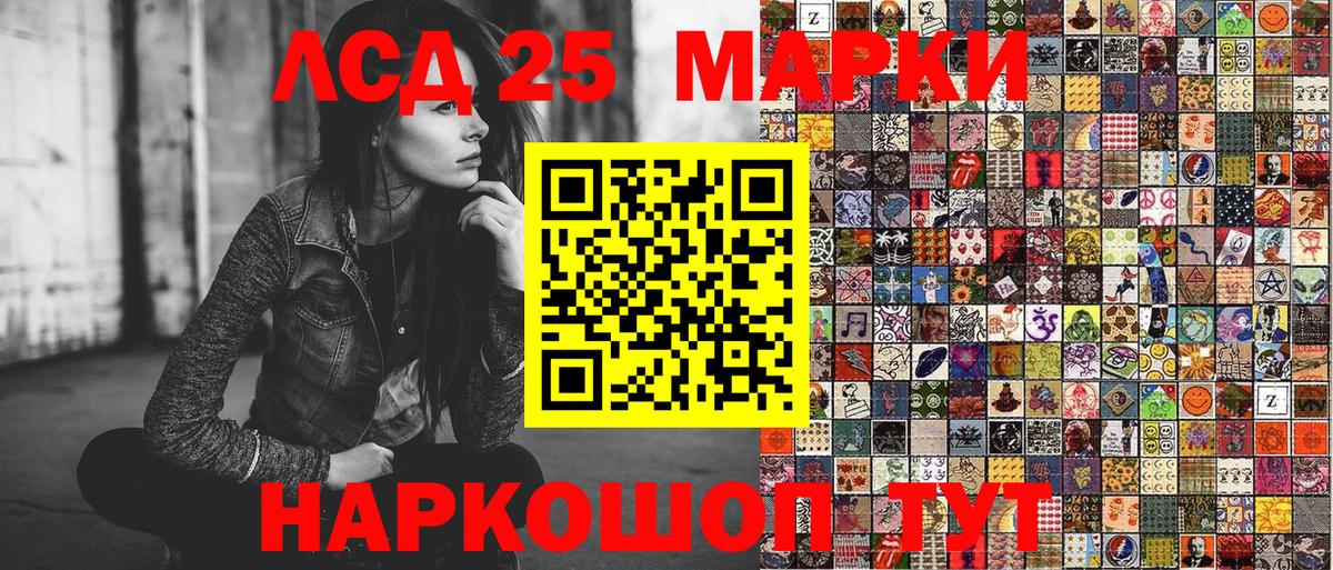 Наркотические марки 1500мкг Можга