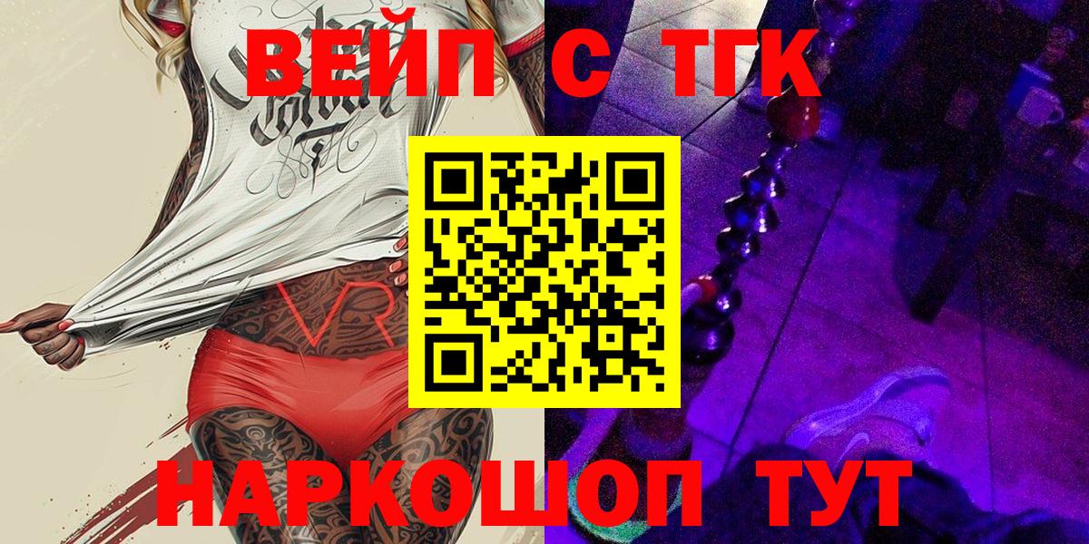 Дистиллят ТГК вейп Можга