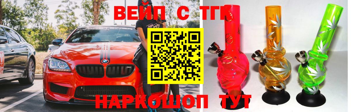 ТГК Wax  Дистиллят ТГК вейп  Вход с VPN  Можга 